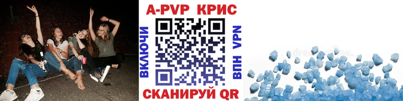 A-PVP кристаллы  как найти   Краснообск 