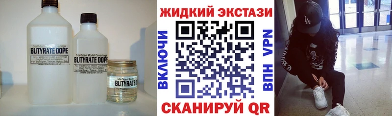 Бутират оксана  кракен ТОР  Краснообск 