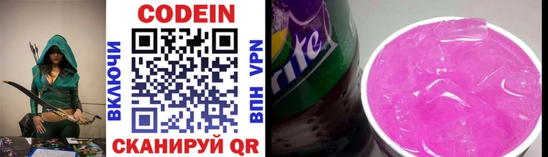 мега ССЫЛКА  где купить наркоту  Краснообск  Кодеин напиток Lean (лин) 