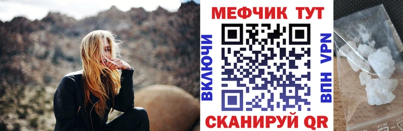 Меф мяу мяу кристаллы Краснообск