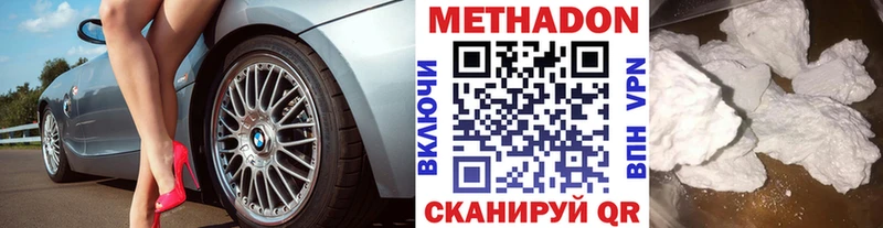 МЕТАДОН белоснежный Краснообск