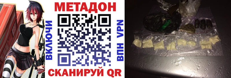 цена   Краснообск  МЕТАДОН VHQ 